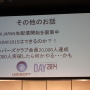 【UBIDAY 14】ラウンドテーブル2014レポ―CERO規制や期待の新作について語る