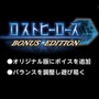 3DS『ロストヒーローズ2』2015年2月5日に発売決定！ 調整を施した前作のDL版も付属