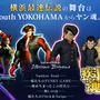 スクエニの伝説『レーシングラグーン』、ここに蘇る？舞台はSouth YOKOHAMAからヤン魂へ