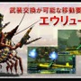 『ファンタシースター ノヴァ』新PVや、武器カスタマイズシステムが公開！『PSO2』以上の過激な衣装も