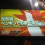 【TGS2008】新境地を開拓、箱を叩いてプレイ『レッツタップ』プレイレポート