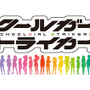 『スクールガールストライカーズ』が好調…チームはスクエニ内製で、PS2・PS3時代のベテラン開発者が中心に