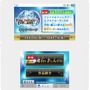 3DS『FFエクスプローラーズ』のミニゲームがTSUTAYA限定で配信、オリジナル「テーマ」も
