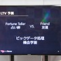 【G-STAR 2014】そのアプリの本当のホエール(=高額課金者)は誰？未来を予想する次世代の広告ソリューション