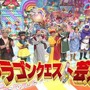 12月4日に放送される「ドラクエ芸人」の予告映像が公開 ─ トルネコの再現度高し、一方『V』の主人公は…!?