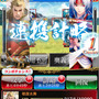 スマホ向け戦国ゲーム『戦国炎舞 -KIZNA-』が台湾での配信を決定