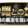 新イベント「神羅との抗争」