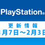 1月のPS Plus、『俺屍2』『チャイルド オブ ライト』など注目作が多数フリープレイに！ディスカウントも実施