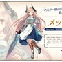 システムとテンポ感にこだわった『ラストサマナー』開発者が語る、ブラウザRPGの裏側…スマホ版の情報も