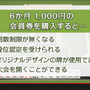 Wii Uと3DSで同時にプレイできるネット麻雀『役満 鳳凰』が2月18日に配信