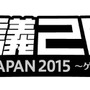 スクウェア・エニックス、「闘会議2015」にて新作タイトルを発表か