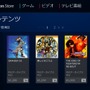 PlayStation Storeより