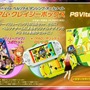 『P4D』発売日は6月25日で、直斗や菜々子も登場！本体同梱版・豪華版の発売も明らかに