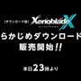 Wii U『ゼノブレイドクロス』本体同梱版の発売が決定、あらかじめダウンロードは本日開始