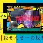 第3弾PVより