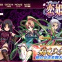 AC格ゲー『恋姫†演武』家庭版が発表！AC版バージョンアップも今月末に実施予定