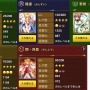 三国志を知らないアイドル「仮面女子」にアプリ『三国志戦姫』をやってもらった…メンバーが選ぶ好きな武将とは