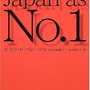 【オールゲームニッポン】日本人の短所は「おだてに弱い」?(第13回)