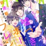 乙女ゲーム『すたぴぃ』始動…タレント育成ADVで、実際のホストや芸人、声優、俳優が声を担当