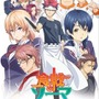 「食戟のソーマ」アニメイズム枠にて4月3日放送開始 松岡禎丞さんの料理企画も配信