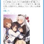 『艦これ』2015春仕様ガイドブックの描き下ろし表紙が公開に…次回アップデートの情報も