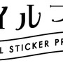 【レポート】オリジナル“ネイル”をプリントできる、セガの『ネイルプリ』を実際に見てきた