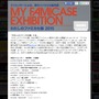 「わたしのファミカセ展 2015」まもなく開催！職種も豊かな参加クリエイターも公開