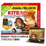 『.hack』カイトが“ドット絵風ブロック”に！ マチ★アソビにて先行販売