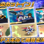 『SDガンダム ストライカーズ』配信開始…指先ひとつでMSを操るバトルACT