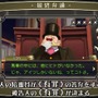 『大逆転裁判』「共同推理」と「最終弁論」を映像で解説！ 明治時代の法廷に挑む注目要素をチェック