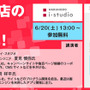 神戸電子専門学校にて、ゲーム・アニメ業界セミナーが開催…ミクシィやヘキサドライブなど