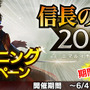 『信長の野望 201X』配信開始…織田信長がライフルをぶっ放し、雑賀孫一が狙撃銃で敵を撃ち抜く