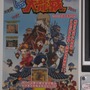 【GJF 2008】このチマチマ感が楽しい!DS『風雲！大籠城』プレイレポート