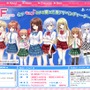 『ガールフレンド(仮)きみと過ごす夏休み』11月19日に発売延期…約3ヶ月ずれ込む形に