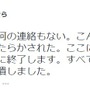 さくまあきら「ここに桃太郎電鉄は、正式に終了します」…コナミ側の対応に不備か