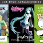 学生向けITキャンプに「マインクラフト」や「初音ミク」コースが登場