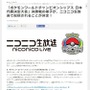 ポケットモンスターオフィシャルサイトより