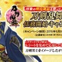 ファミマと『刀剣乱舞』がタイアップ…三日月宗近Ver.の浴衣やクリアファイルなどをゲットしよう