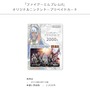 『ファイアーエムブレムif』オリジナルニンテンドープリペイドカード発売決定