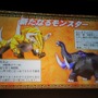 早くも200万DL突破、大規模アップデートも決定した『モンスターギア』の今後