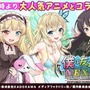 『ウチの姫さまがいちばんカワイイ』×「僕は友達が少ないNEXT」コラボ