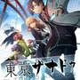 『東亰ザナドゥ』主人公の従姉弟「九重永遠」や祖父「九重宗介」の情報が公開