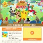 『おどる？ポケモンおんがくたい』公式サイトより