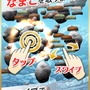 美少年にナマコを贈って落とす 『なまこれ』が謎すぎてときめく…主演は武内駿輔