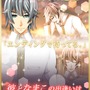 美少年にナマコを贈って落とす 『なまこれ』が謎すぎてときめく…主演は武内駿輔