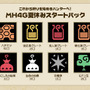 廉価版『MH4G』7月30日発売、これから始めると“ゲーム内アイテム”や“テーマ”が貰える