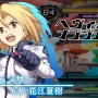 AC『電撃文庫 FC IGNITION』稼働開始、新キャラ「遊佐恵美」「クウェンサー」紹介PVも