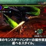 『モンハン クロス』狩猟スタイル「ギルド」「エリアル」特徴判明！大剣・太刀の紹介映像で