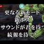 名作STG復活！ 最新作『ダライアスバースト クロニクルセイバーズ』PS4/PS Vita/PCで今冬リリース