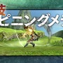 『モンハン クロス』狩猟笛、ハンマー、片手剣、双剣の紹介動画公開！華麗に空を舞い、 強力な一撃を放つ